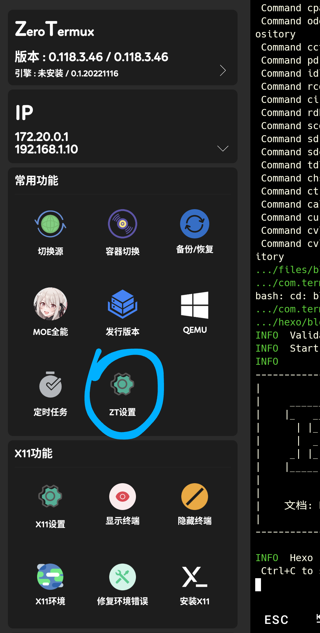 3.通过向右划或按音量➕打开该菜单